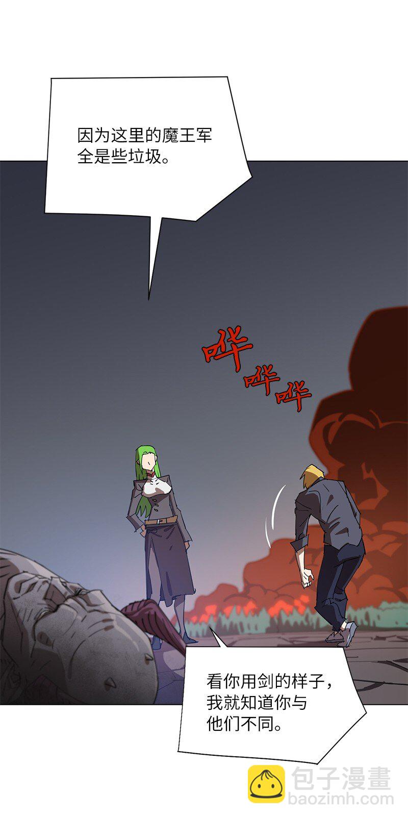 拯救世界後勇士只想做個宅男 - 166 她的過去與現在(2/2) - 2