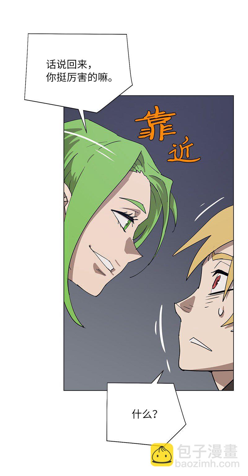 拯救世界後勇士只想做個宅男 - 166 她的過去與現在(2/2) - 3