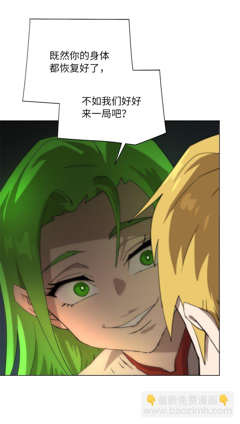 拯救世界後勇士只想做個宅男 - 166 她的過去與現在(2/2) - 6