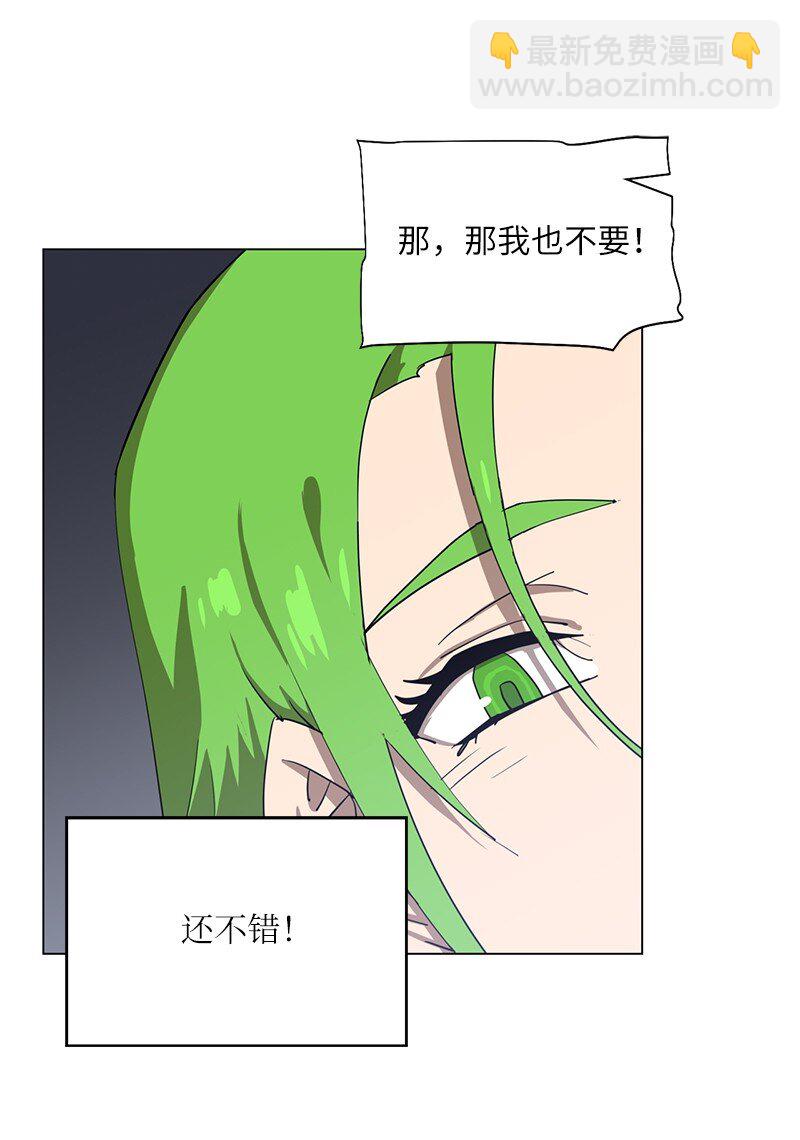 拯救世界後勇士只想做個宅男 - 166 她的過去與現在(2/2) - 2