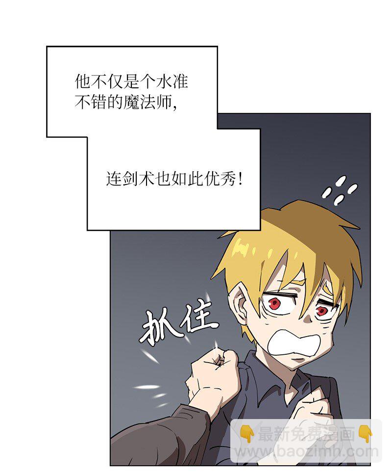 拯救世界後勇士只想做個宅男 - 166 她的過去與現在(2/2) - 3