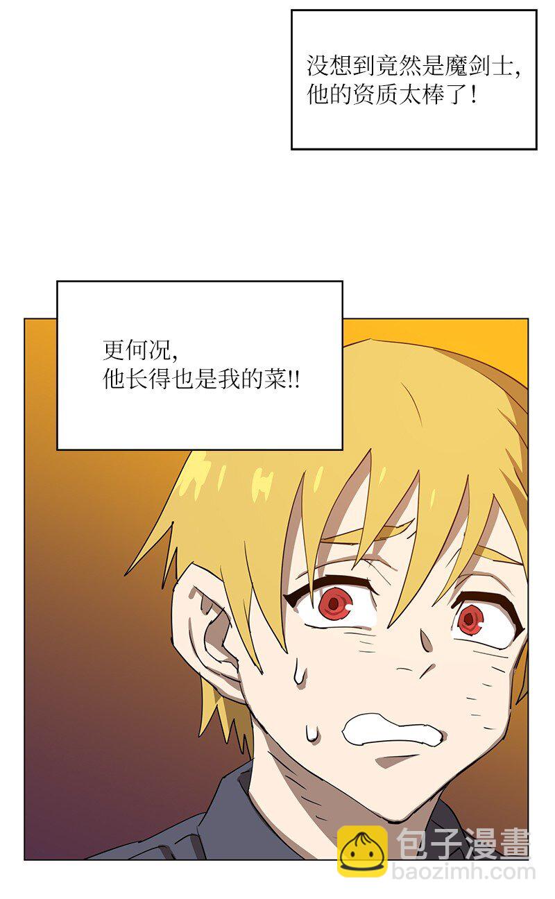 拯救世界後勇士只想做個宅男 - 166 她的過去與現在(2/2) - 4