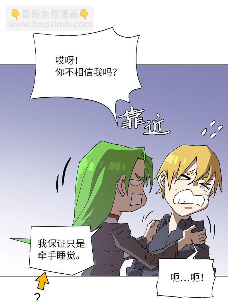 拯救世界後勇士只想做個宅男 - 166 她的過去與現在(2/2) - 6