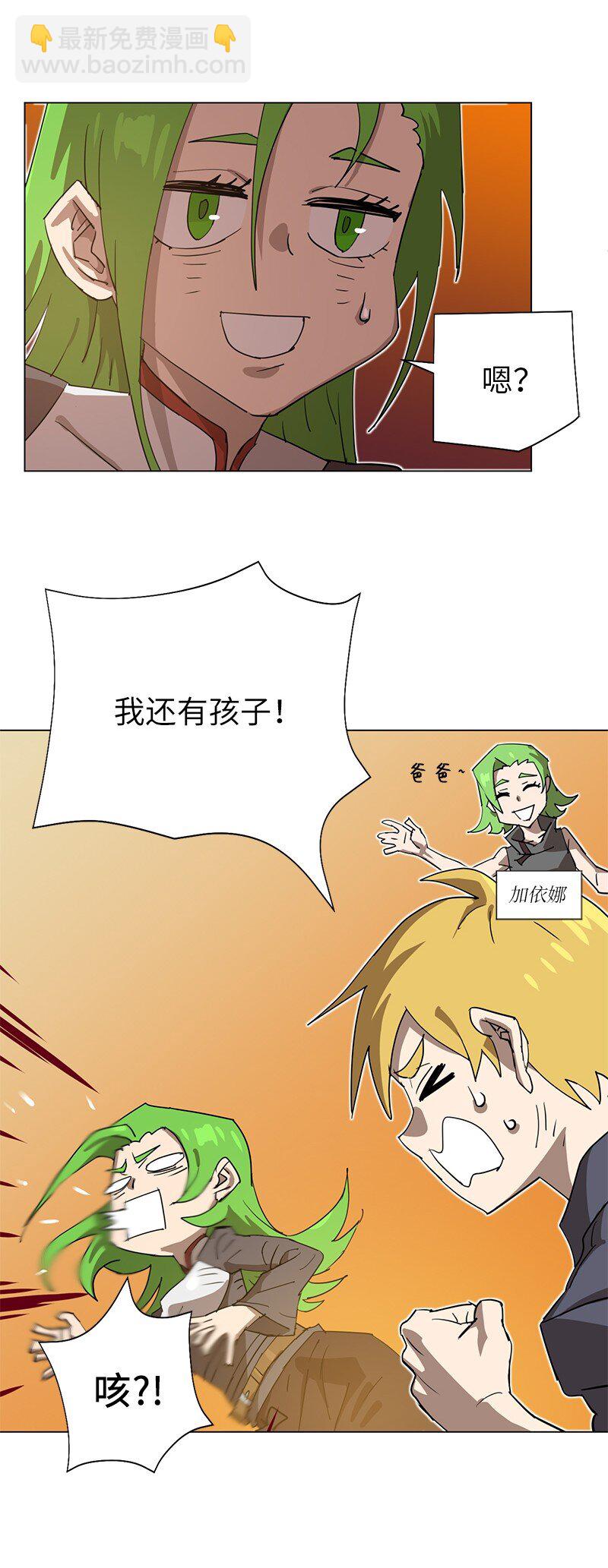 拯救世界後勇士只想做個宅男 - 166 她的過去與現在(2/2) - 2