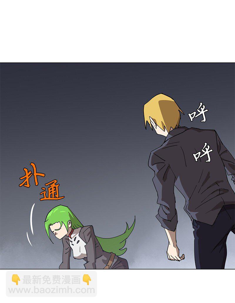 拯救世界後勇士只想做個宅男 - 166 她的過去與現在(2/2) - 3