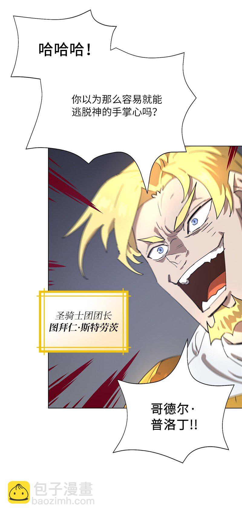 拯救世界後勇士只想做個宅男 - 166 她的過去與現在(2/2) - 1