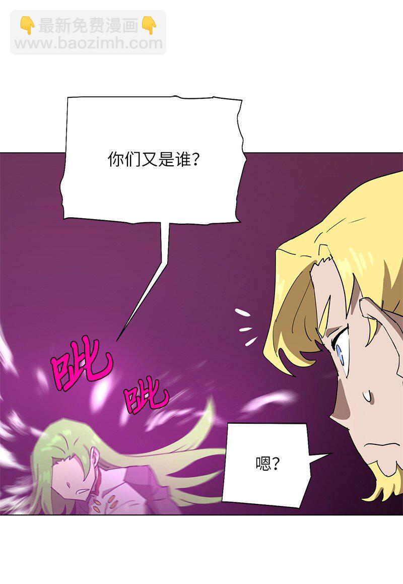 拯救世界後勇士只想做個宅男 - 166 她的過去與現在(2/2) - 2