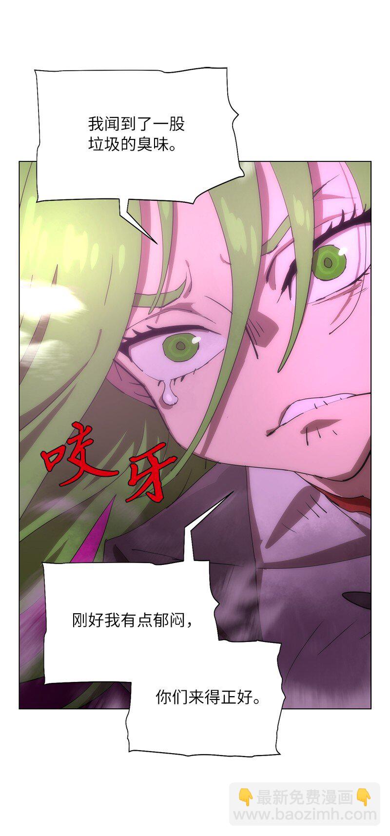 拯救世界後勇士只想做個宅男 - 166 她的過去與現在(2/2) - 3