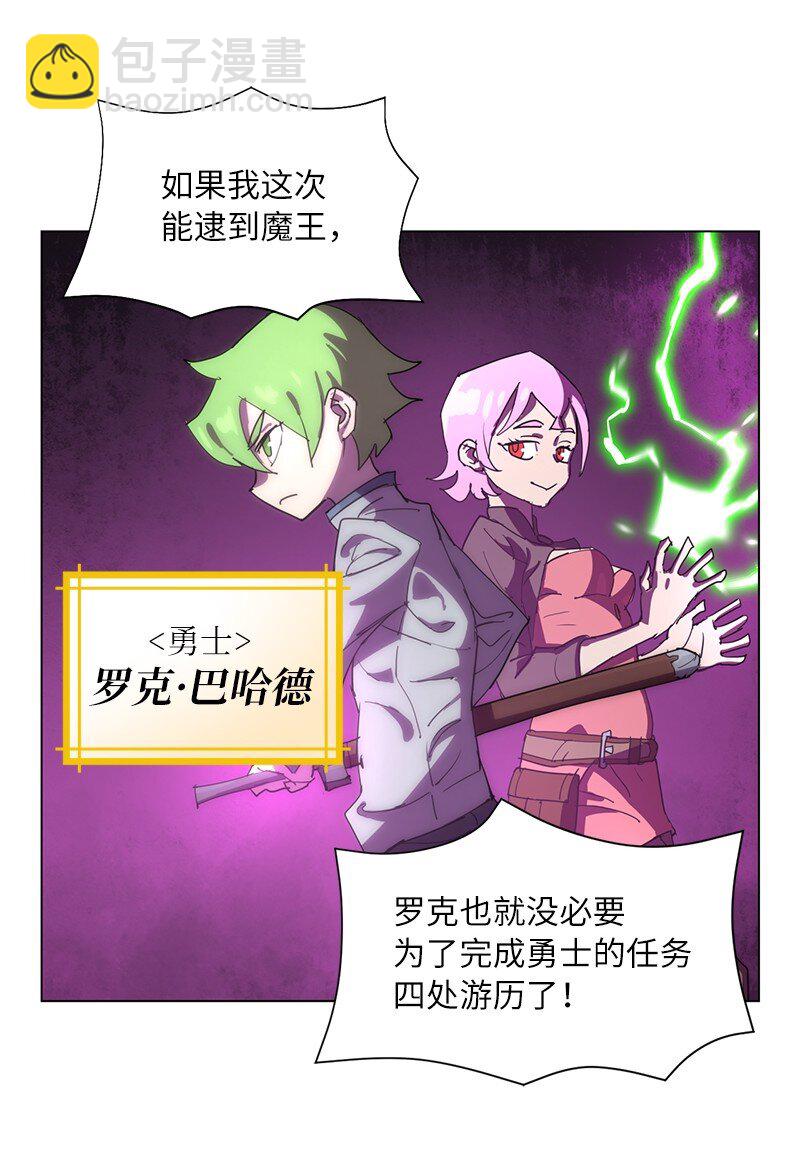 拯救世界後勇士只想做個宅男 - 168 魔法王國(1/2) - 2