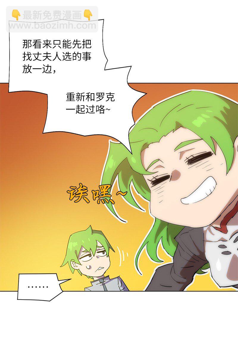 拯救世界後勇士只想做個宅男 - 168 魔法王國(1/2) - 3