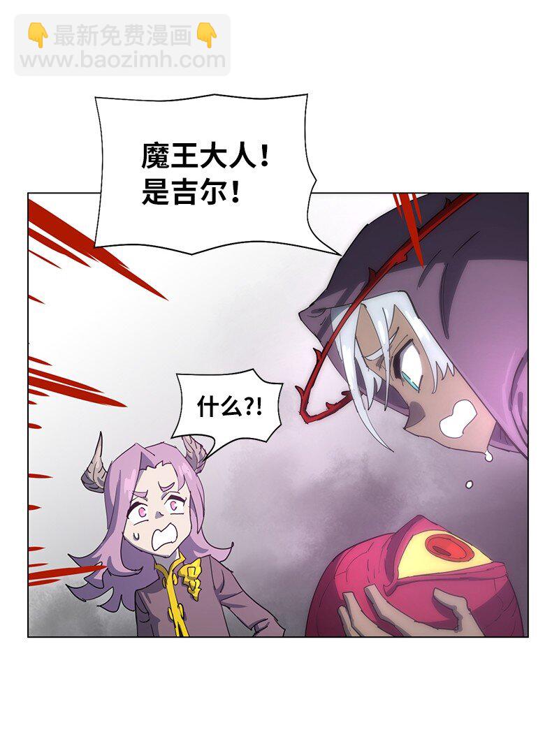 拯救世界後勇士只想做個宅男 - 168 魔法王國(1/2) - 4