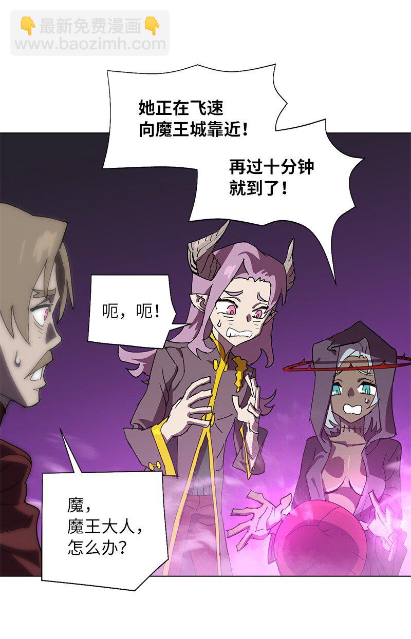 拯救世界後勇士只想做個宅男 - 168 魔法王國(1/2) - 5