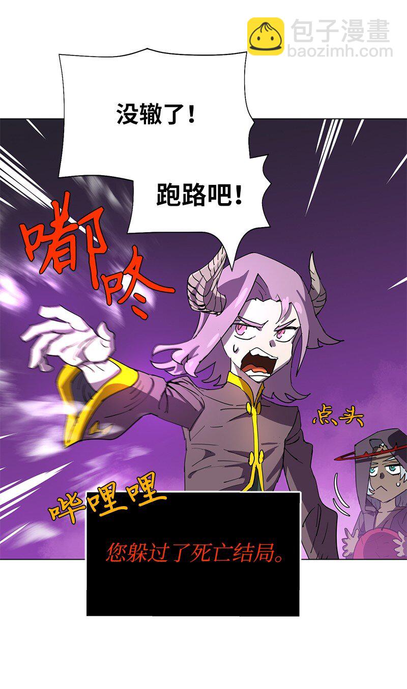 拯救世界後勇士只想做個宅男 - 168 魔法王國(1/2) - 6