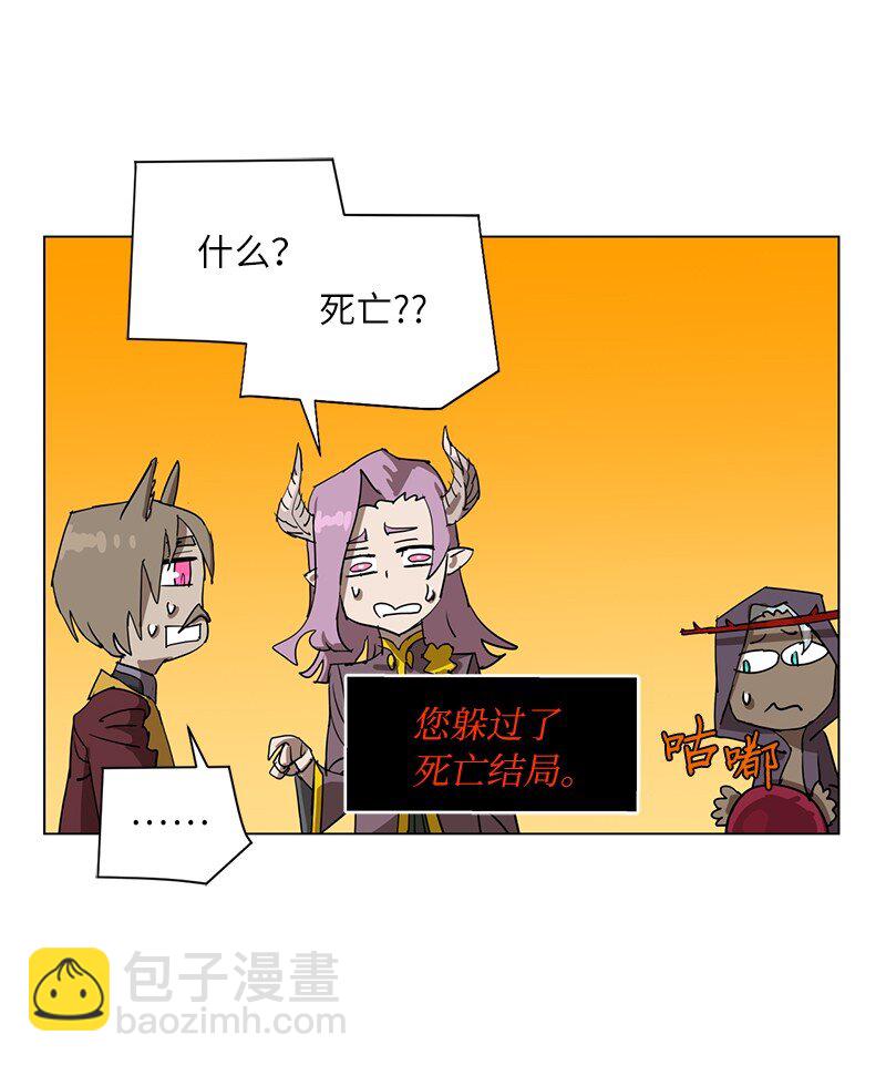 拯救世界後勇士只想做個宅男 - 168 魔法王國(1/2) - 7