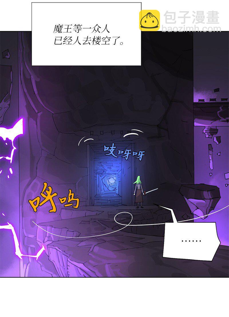 拯救世界後勇士只想做個宅男 - 168 魔法王國(1/2) - 1