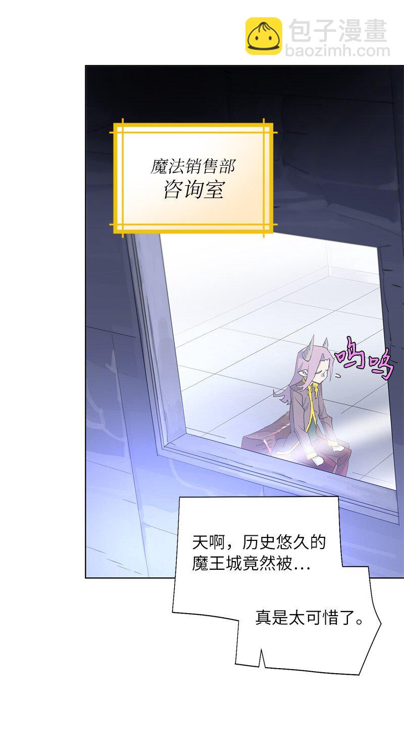 拯救世界後勇士只想做個宅男 - 168 魔法王國(1/2) - 5