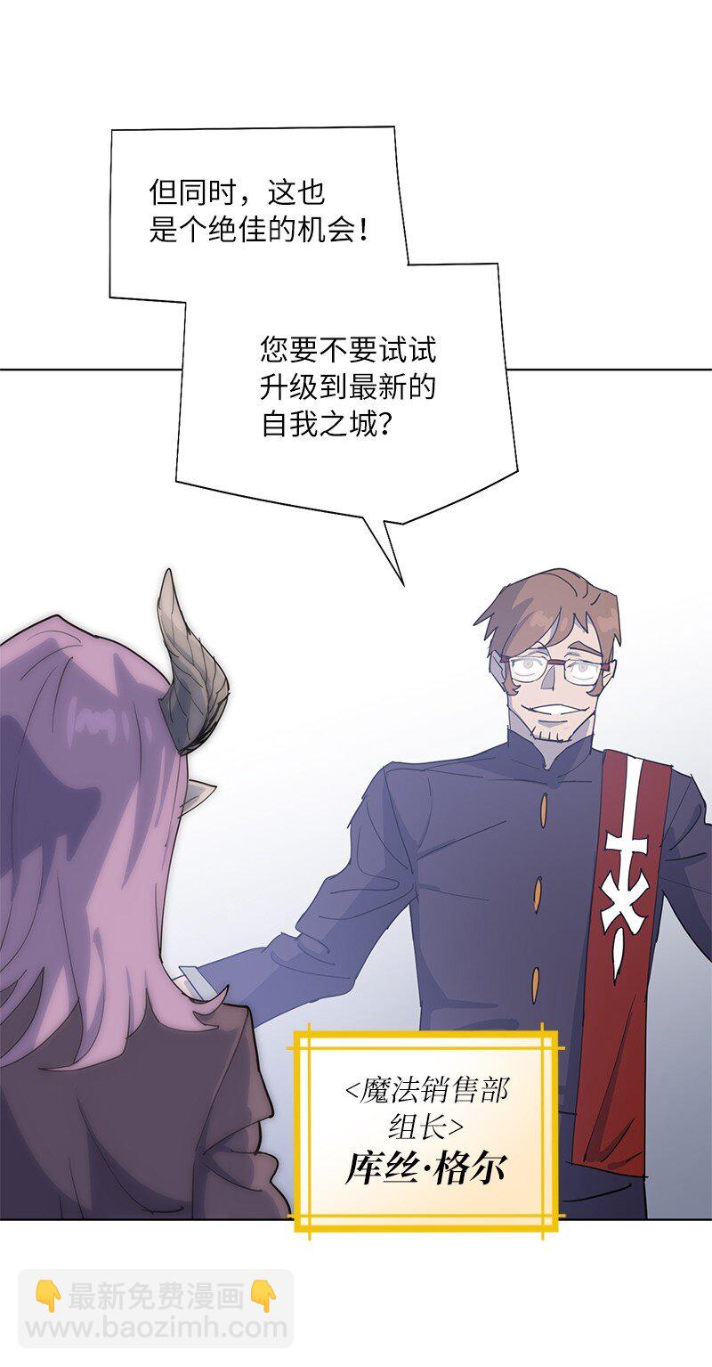 拯救世界後勇士只想做個宅男 - 168 魔法王國(1/2) - 6