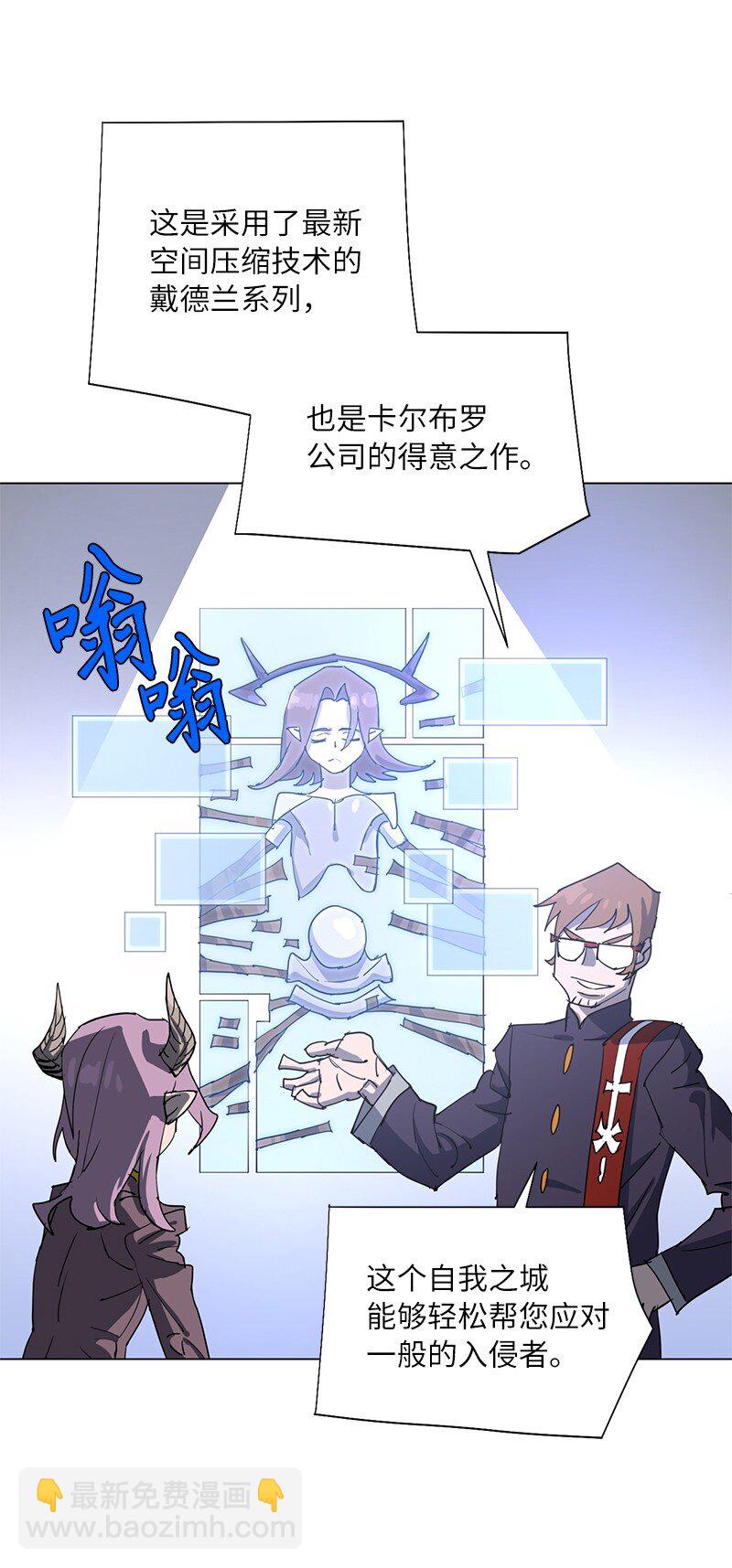 拯救世界後勇士只想做個宅男 - 168 魔法王國(1/2) - 7