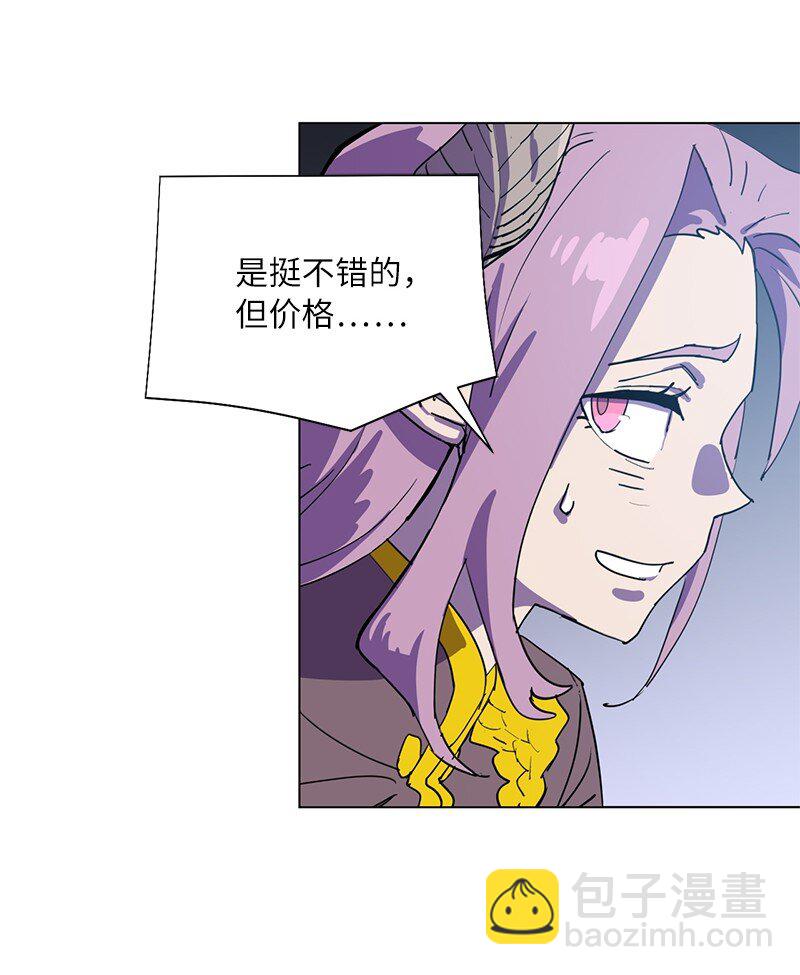 拯救世界後勇士只想做個宅男 - 168 魔法王國(1/2) - 1