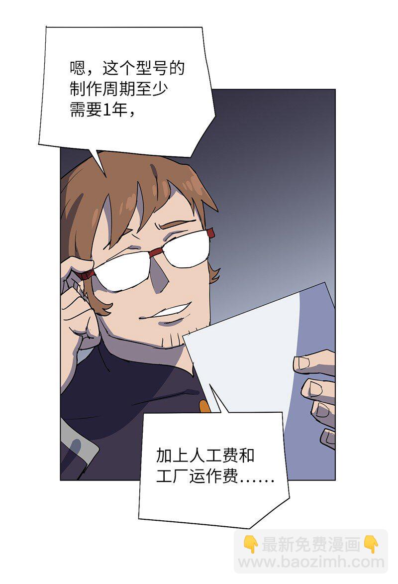 拯救世界後勇士只想做個宅男 - 168 魔法王國(1/2) - 2