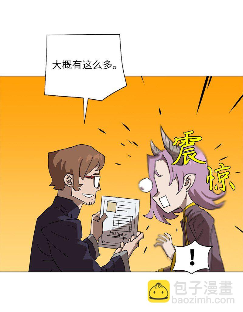 拯救世界後勇士只想做個宅男 - 168 魔法王國(1/2) - 3