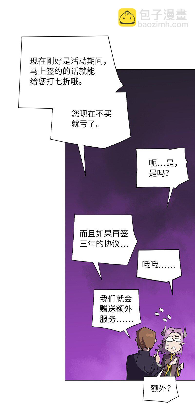 拯救世界後勇士只想做個宅男 - 168 魔法王國(1/2) - 5