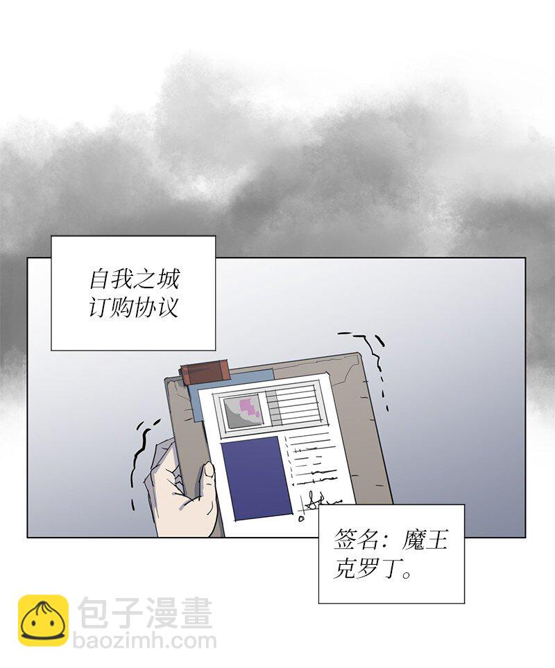 拯救世界後勇士只想做個宅男 - 168 魔法王國(1/2) - 6