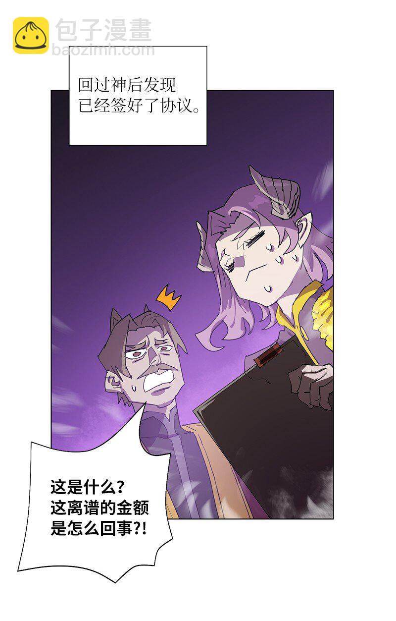 拯救世界後勇士只想做個宅男 - 168 魔法王國(1/2) - 7