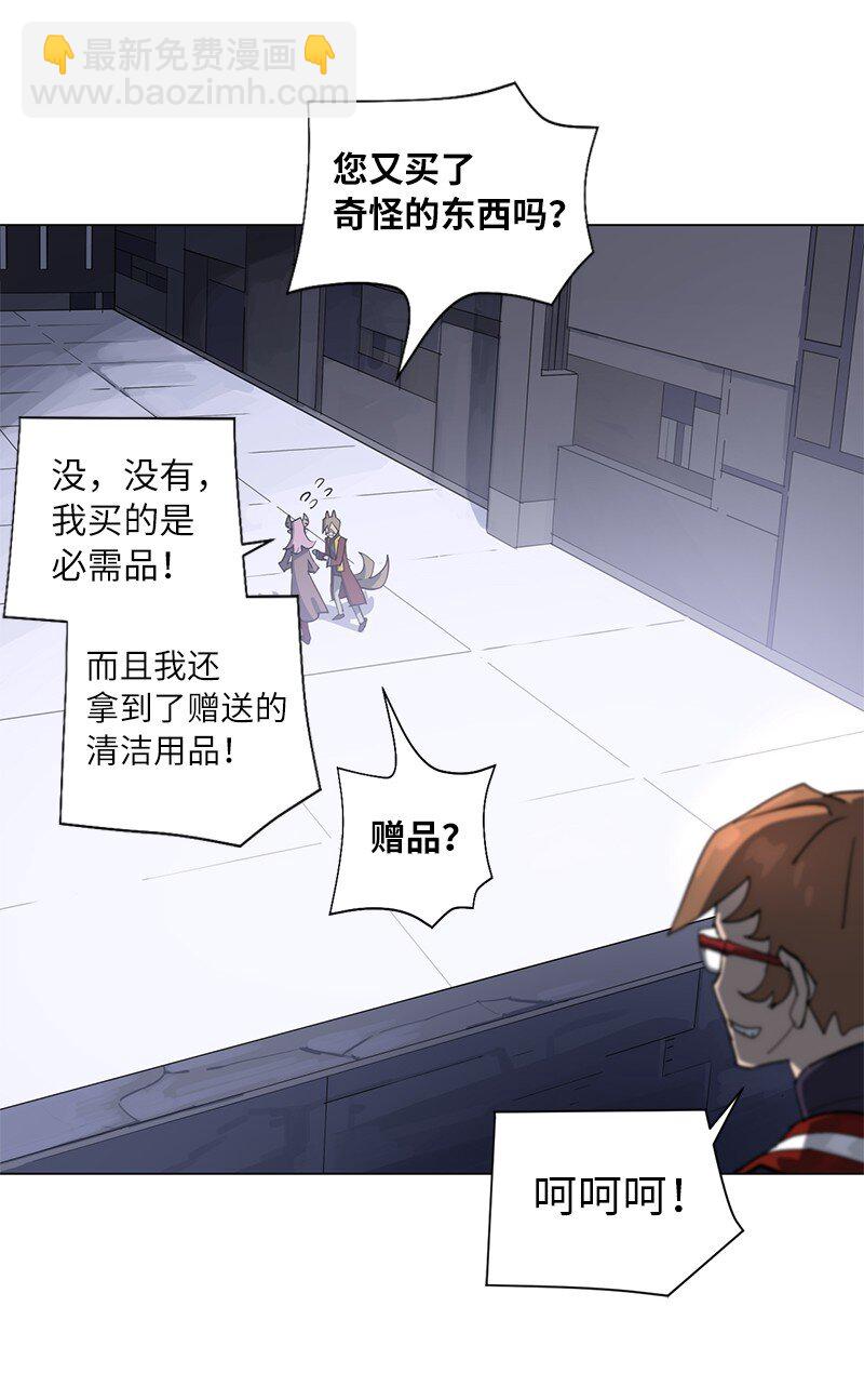 拯救世界後勇士只想做個宅男 - 168 魔法王國(1/2) - 8