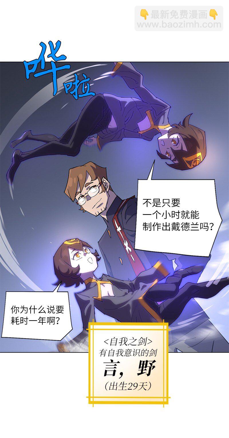 拯救世界後勇士只想做個宅男 - 168 魔法王國(1/2) - 2