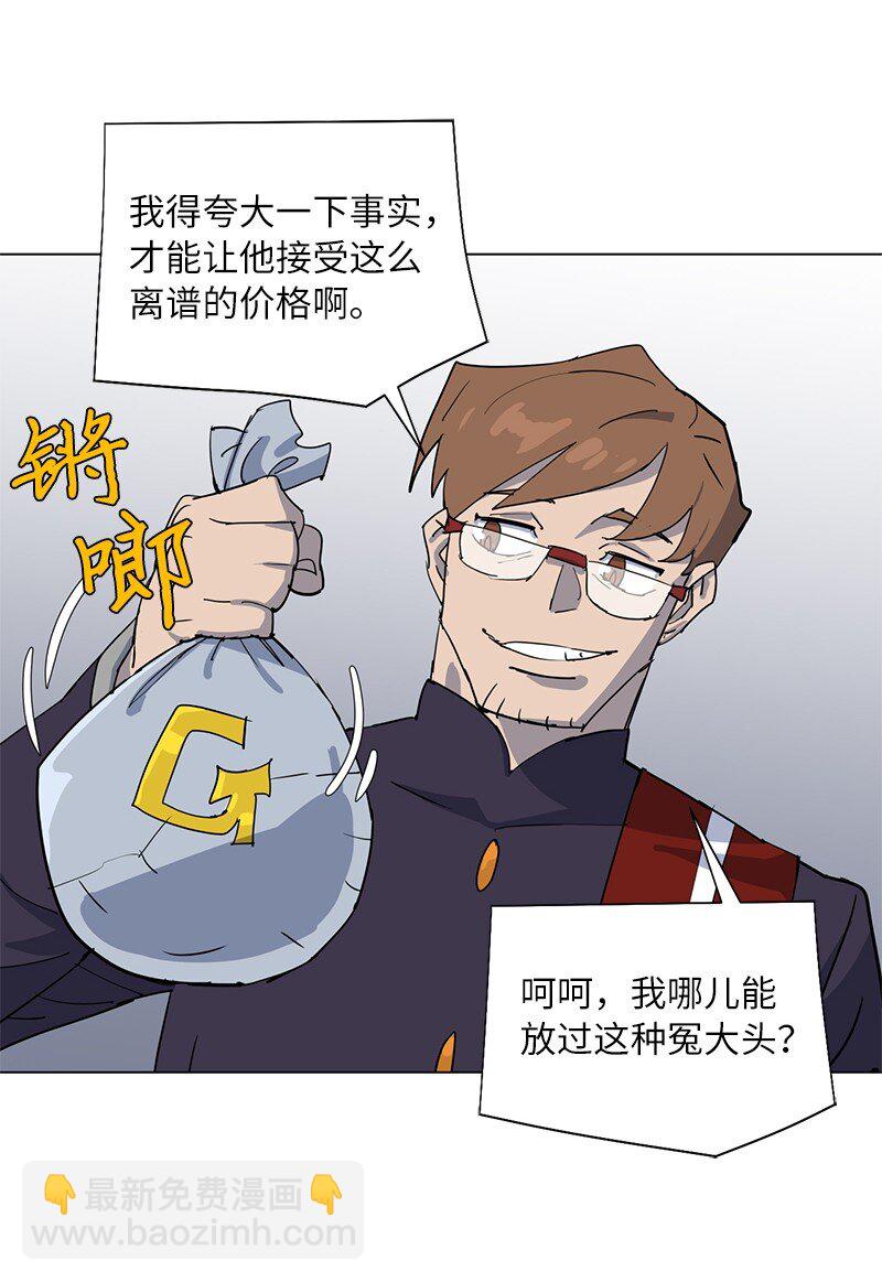 拯救世界後勇士只想做個宅男 - 168 魔法王國(1/2) - 3