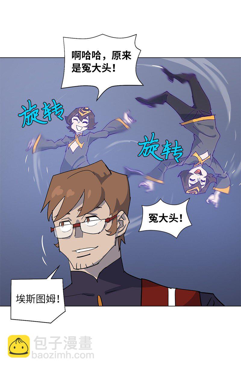 拯救世界後勇士只想做個宅男 - 168 魔法王國(1/2) - 4