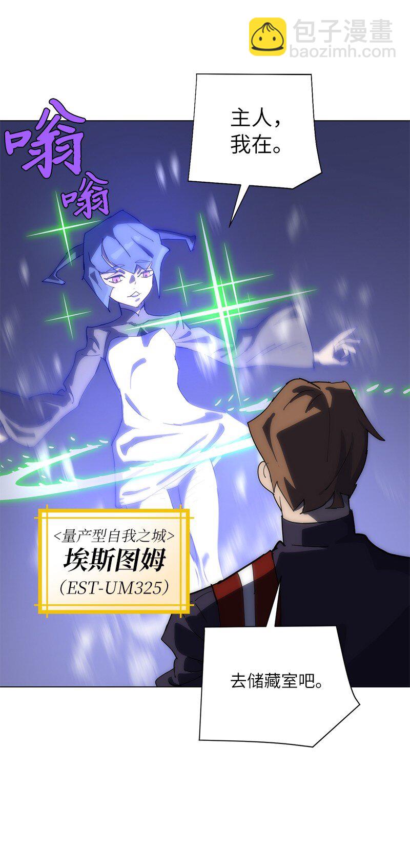 拯救世界後勇士只想做個宅男 - 168 魔法王國(1/2) - 5