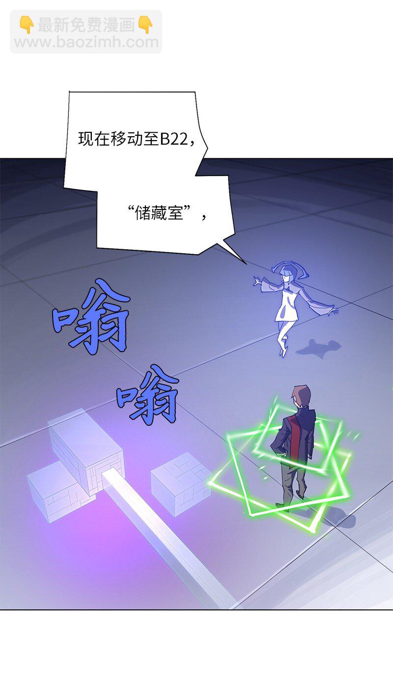 拯救世界後勇士只想做個宅男 - 168 魔法王國(1/2) - 6