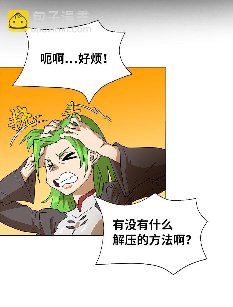 拯救世界後勇士只想做個宅男 - 168 魔法王國(1/2) - 4