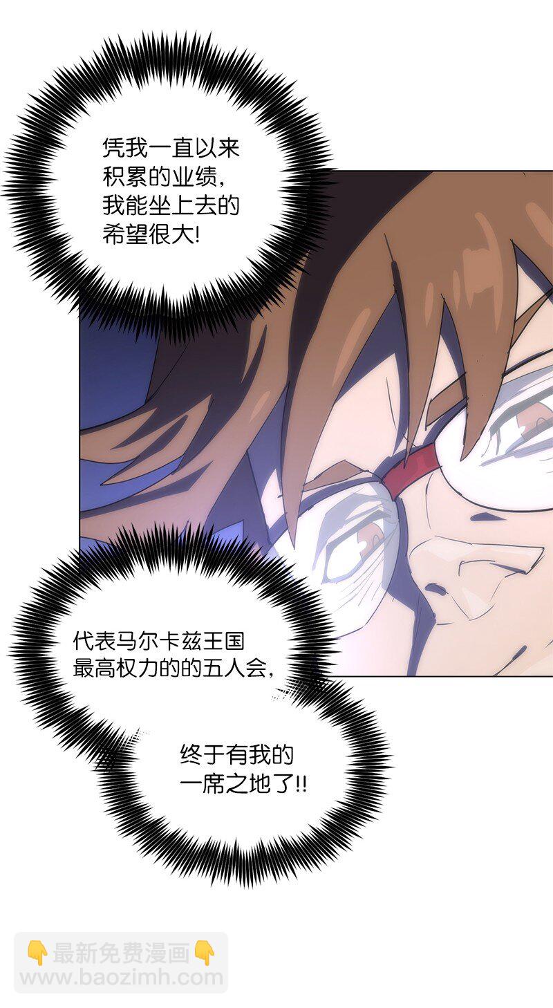 拯救世界後勇士只想做個宅男 - 168 魔法王國(1/2) - 8