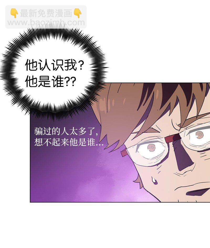 拯救世界後勇士只想做個宅男 - 168 魔法王國(1/2) - 5