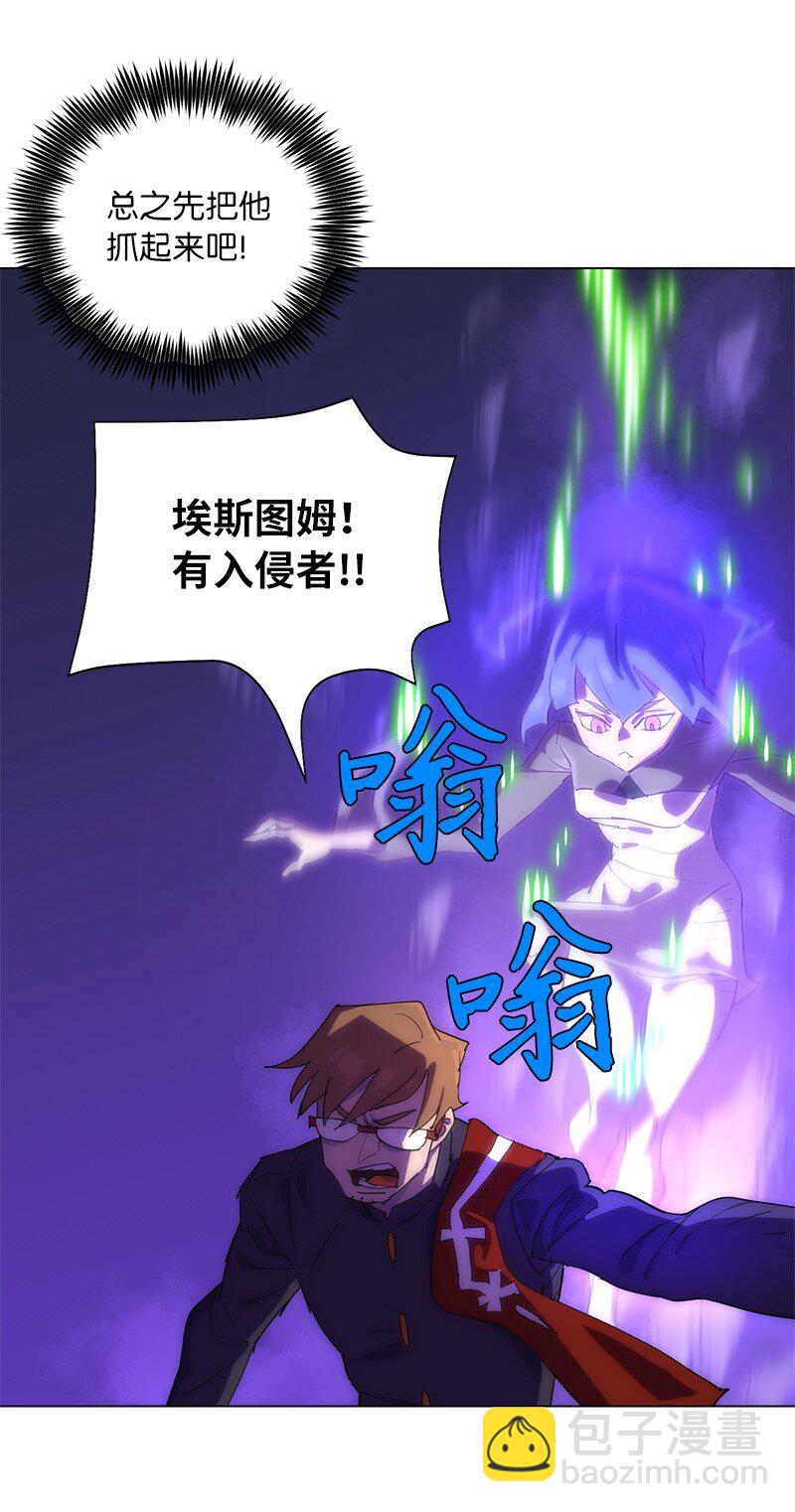 拯救世界後勇士只想做個宅男 - 168 魔法王國(1/2) - 6