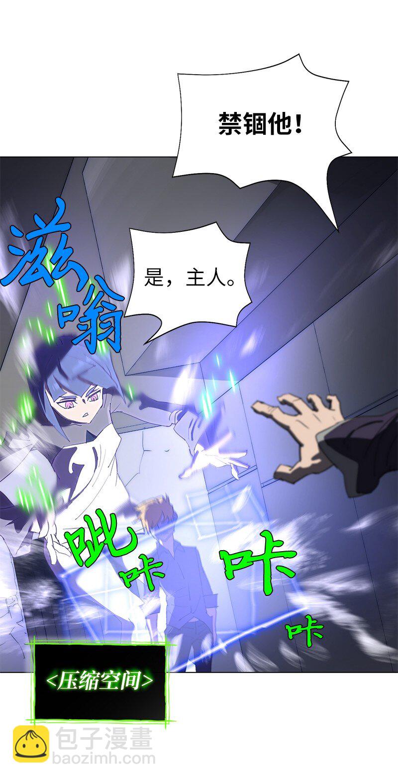 拯救世界後勇士只想做個宅男 - 168 魔法王國(1/2) - 7