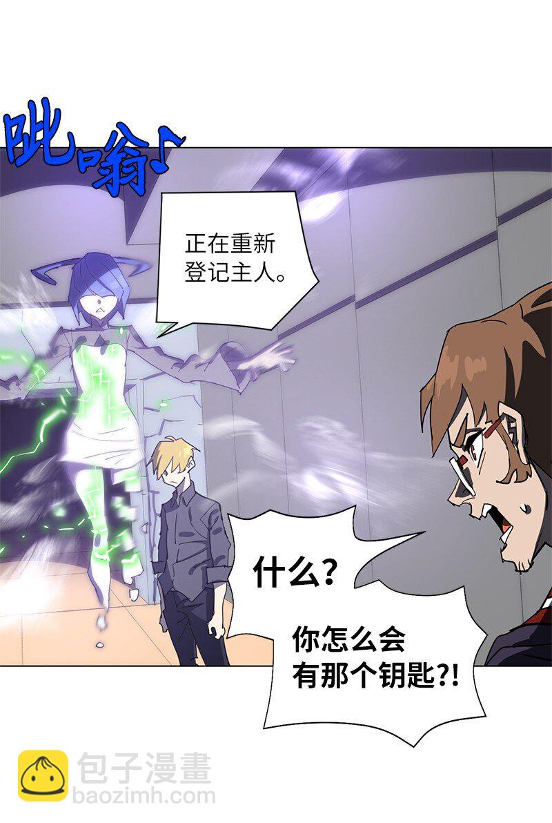 拯救世界後勇士只想做個宅男 - 168 魔法王國(2/2) - 5