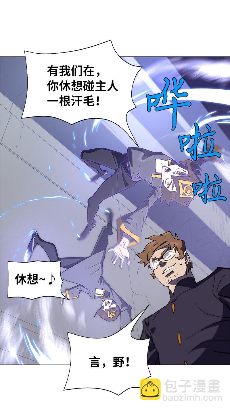 拯救世界後勇士只想做個宅男 - 168 魔法王國(2/2) - 2