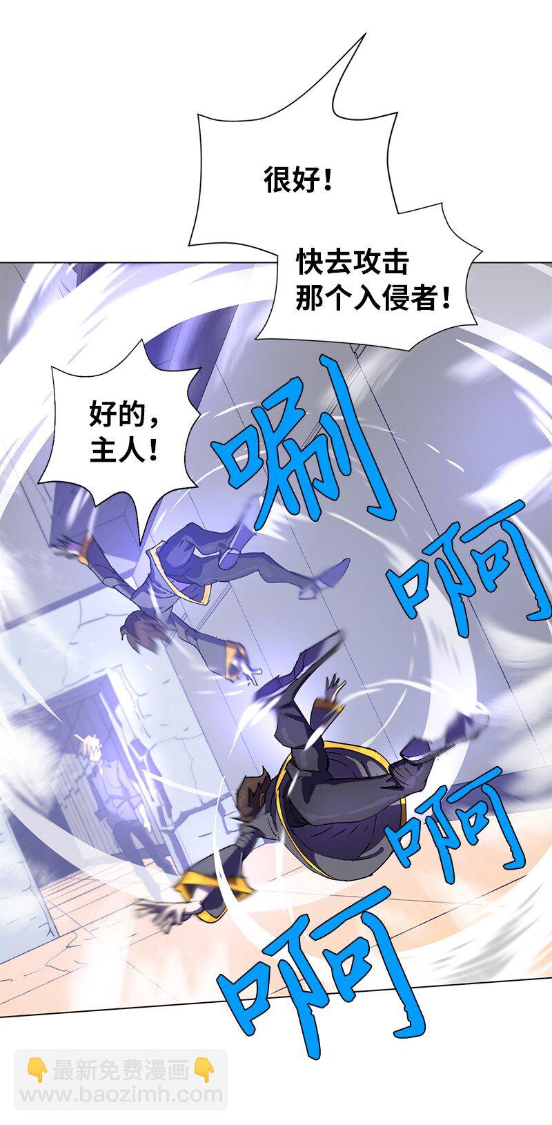 拯救世界後勇士只想做個宅男 - 168 魔法王國(2/2) - 3