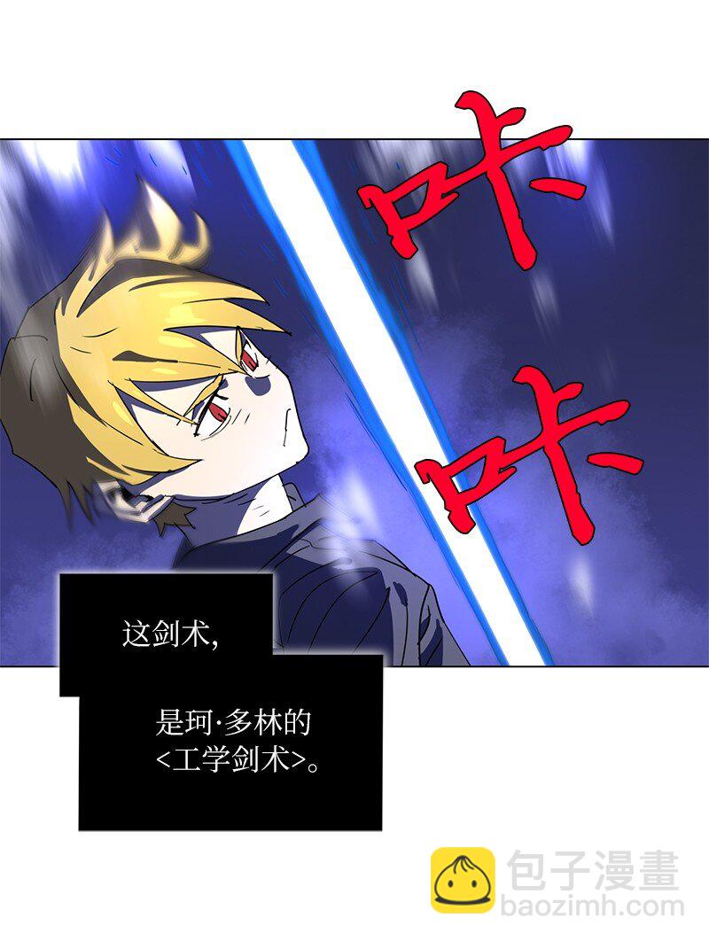 拯救世界後勇士只想做個宅男 - 168 魔法王國(2/2) - 5