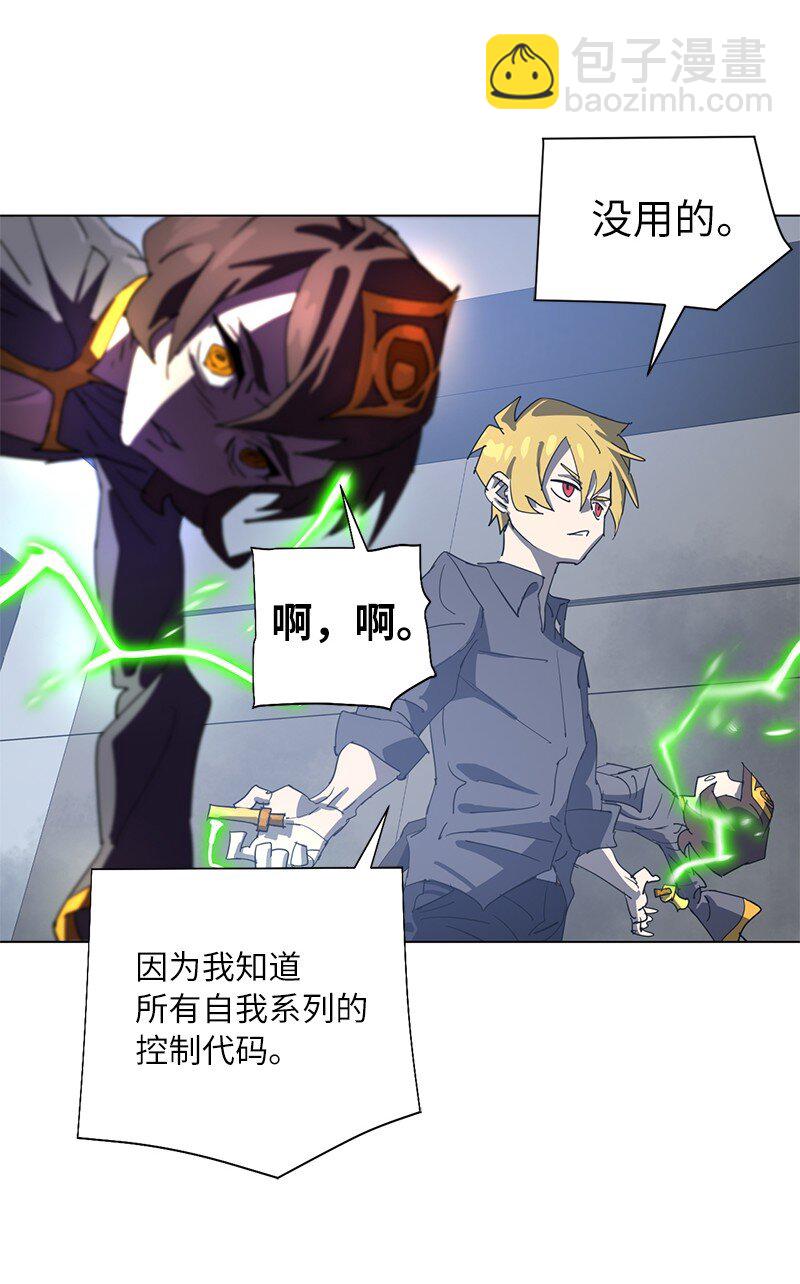 拯救世界後勇士只想做個宅男 - 168 魔法王國(2/2) - 3