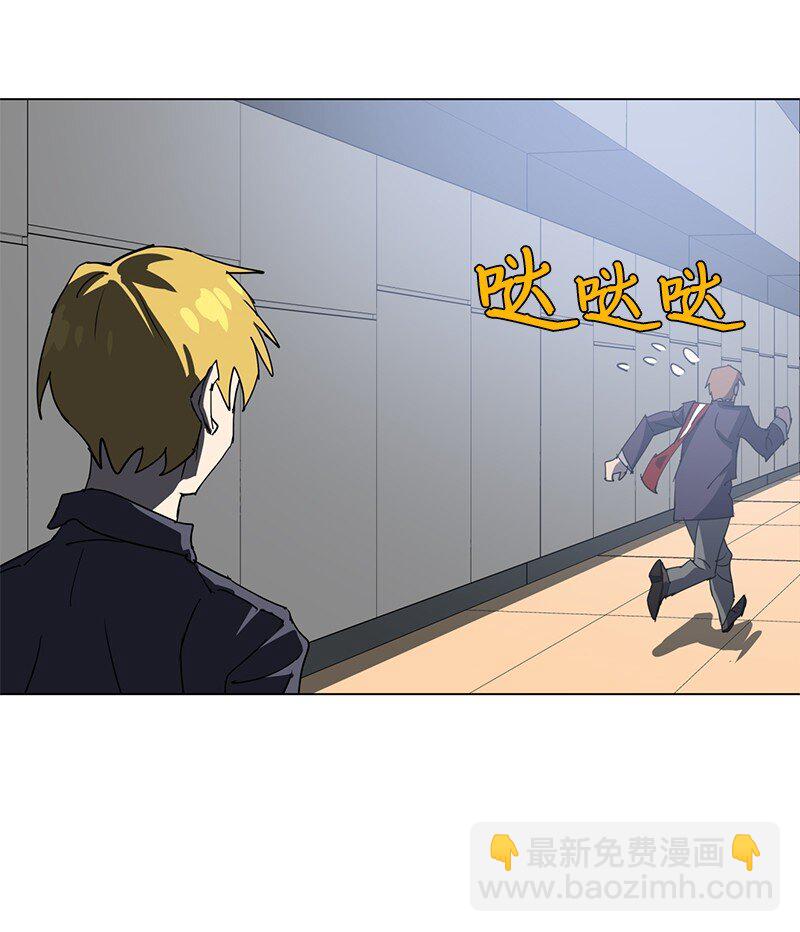 拯救世界後勇士只想做個宅男 - 168 魔法王國(2/2) - 5