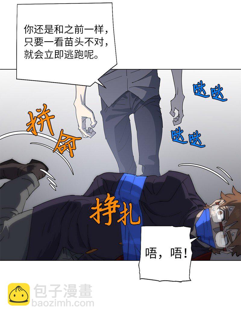 拯救世界後勇士只想做個宅男 - 168 魔法王國(2/2) - 1