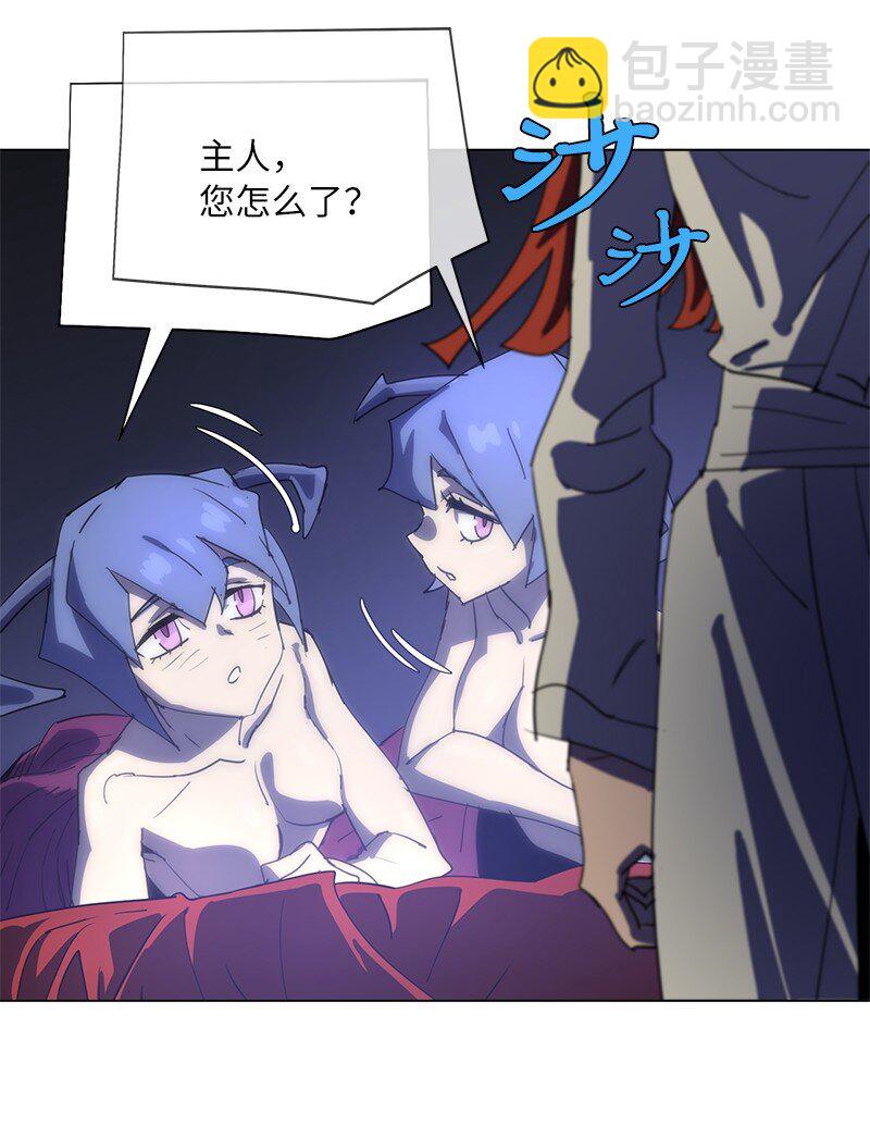 拯救世界後勇士只想做個宅男 - 168 魔法王國(2/2) - 6