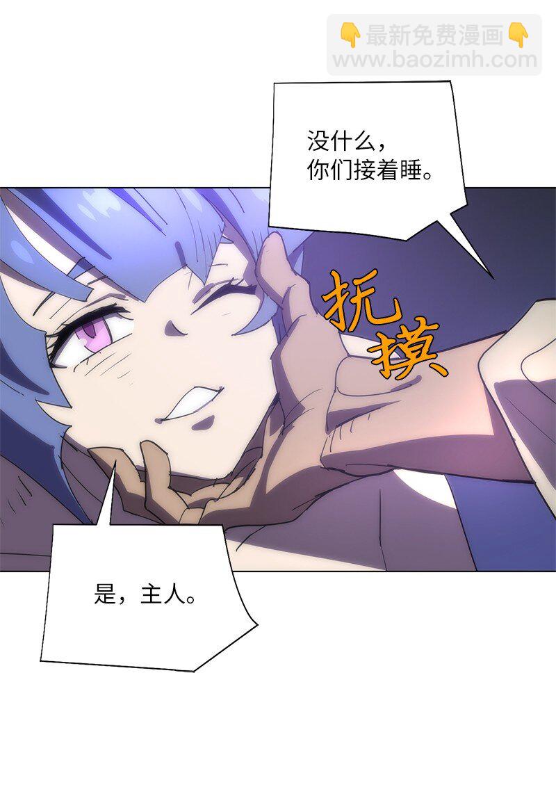 拯救世界後勇士只想做個宅男 - 168 魔法王國(2/2) - 1