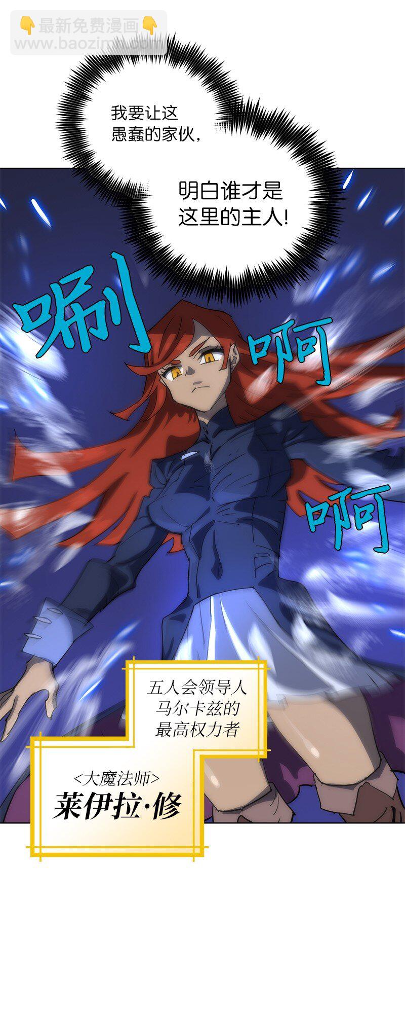 拯救世界後勇士只想做個宅男 - 168 魔法王國(2/2) - 4