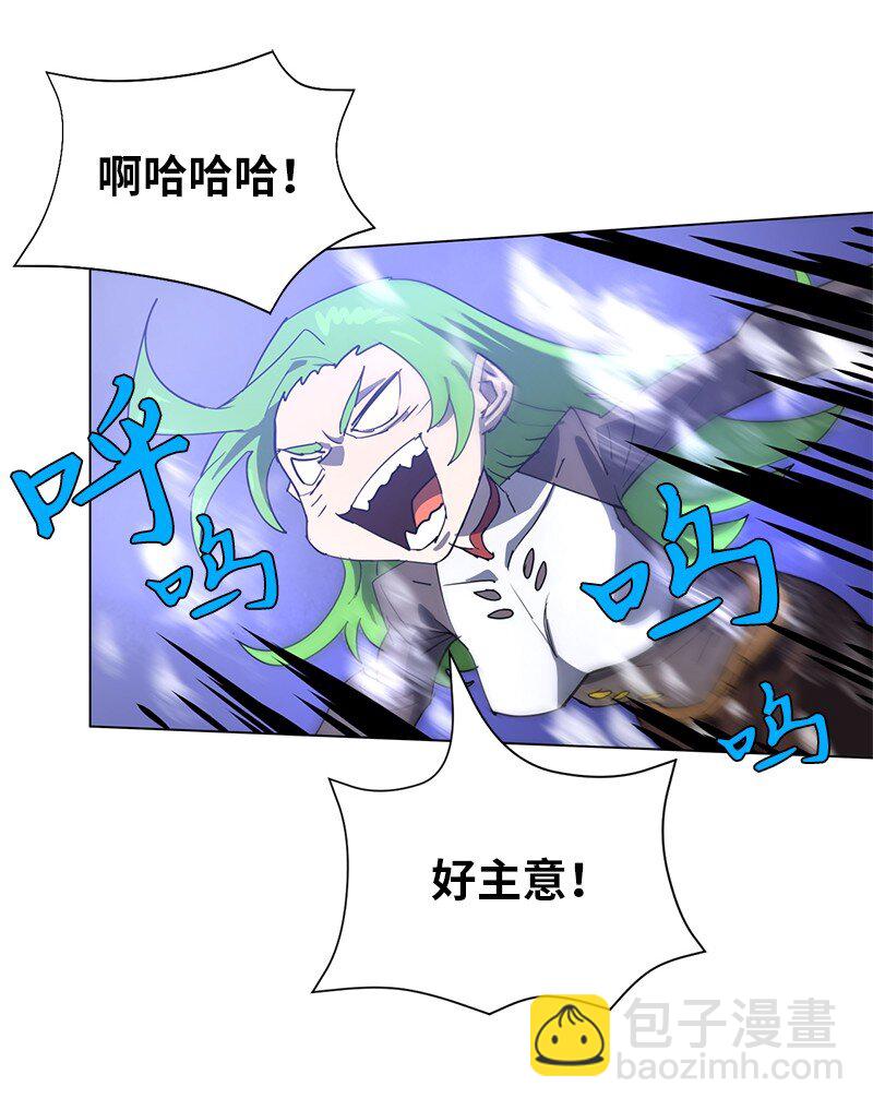 拯救世界後勇士只想做個宅男 - 168 魔法王國(1/2) - 1